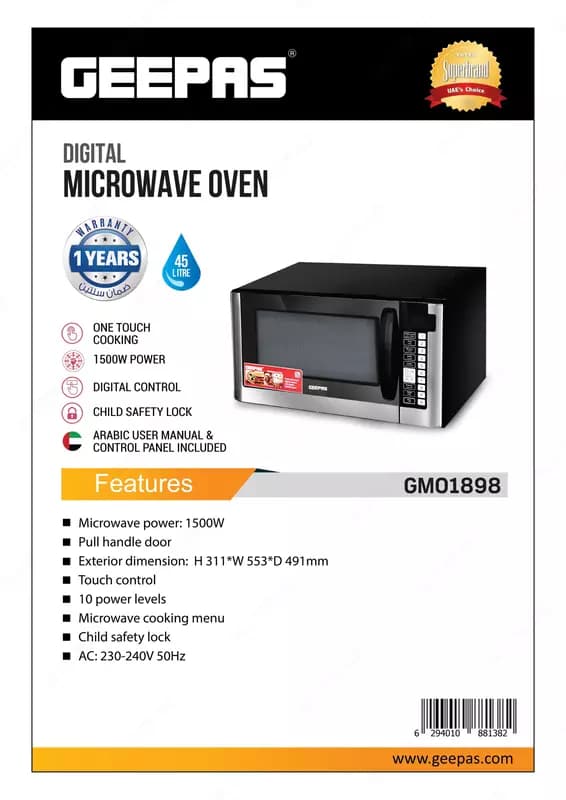 Микроволновая печь GEEPAS GMO1898 — 1