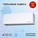 Теплозавеса RM-4020S-3D/Y (380 В)