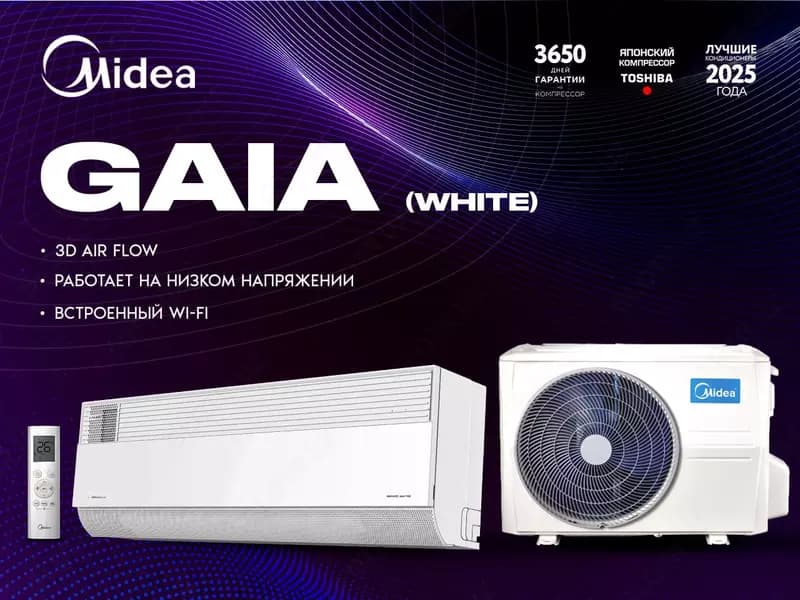 Кондиционер Midea Gaia 12-18 BTU — 1