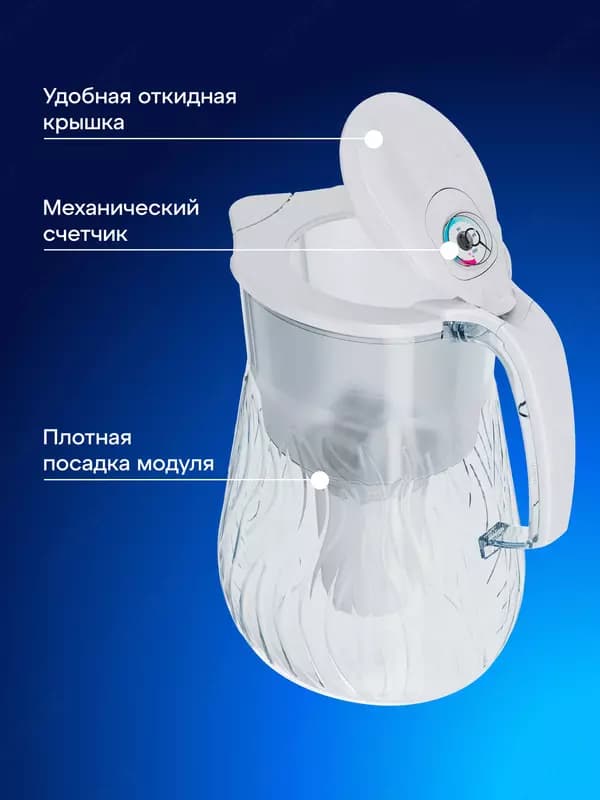 Фильтр-кувшин Orlean A5 Mg — 3