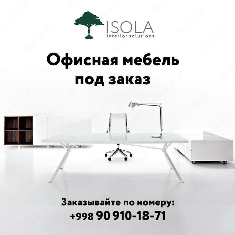 Офисная мебель — 1