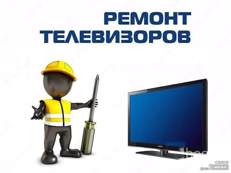 профессиональный ремонт телевизоров — 2