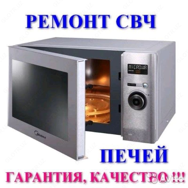ремонт микроволновых печей — 2