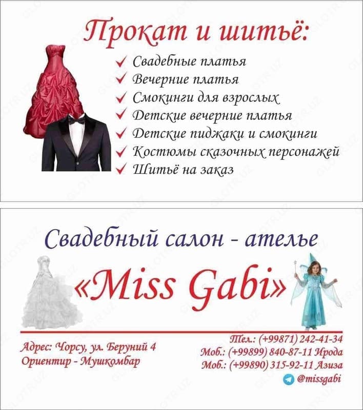 Пошив мужских смокингов — 2