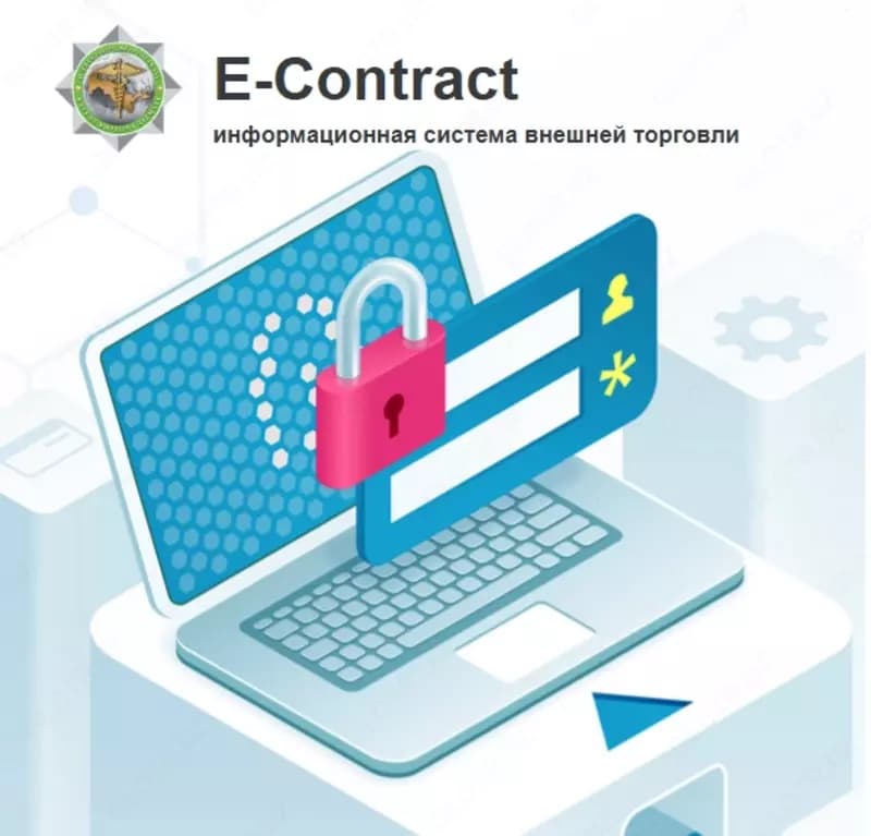 Регистрация контрактов в ЕЭИСВО: Быстро и Качественно — 2