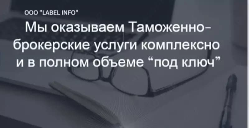 Декларант Таможенный брокер Узбекистана. — 2