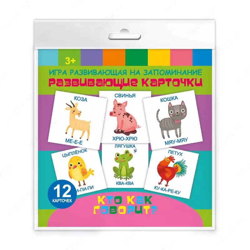 Игры на запоминание в наборе, формат 70х90 мм — 3