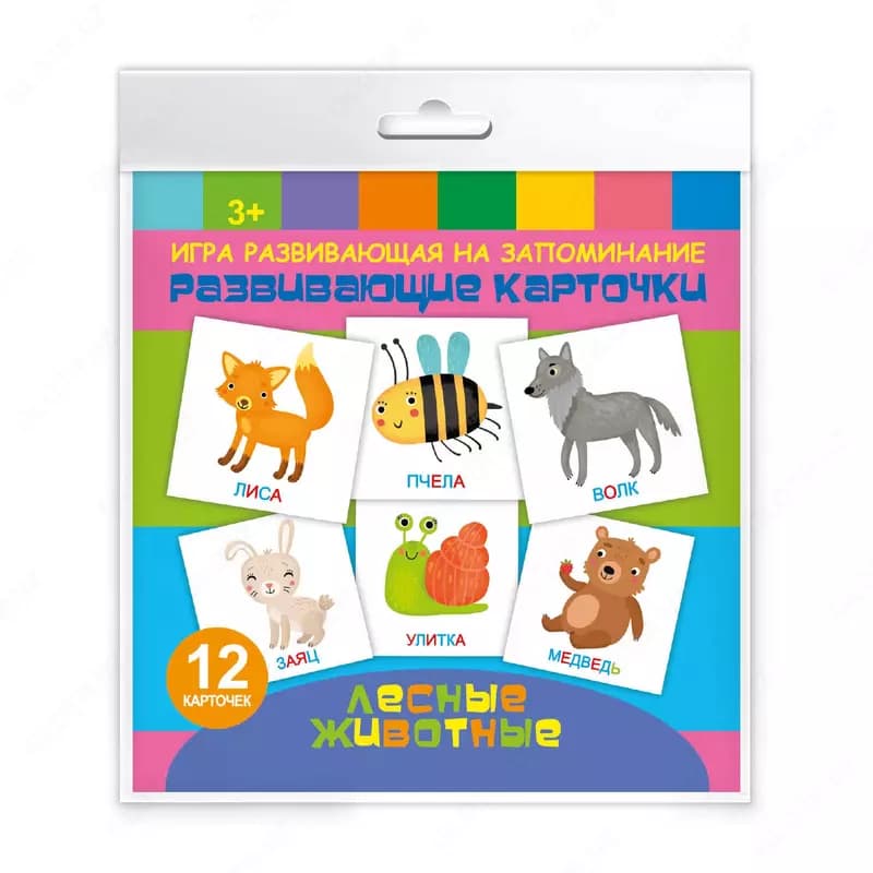 Игры на запоминание в наборе, формат 70х90 мм — 4