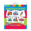 Игры на запоминание 70х90 мм, в наборе