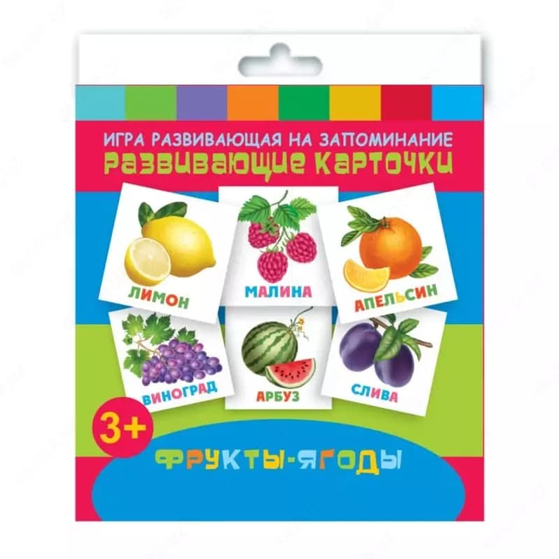 Игры на запоминание 70х90 мм, в наборе — 2