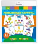 Игры на запоминание 90х90 мм, в наборе