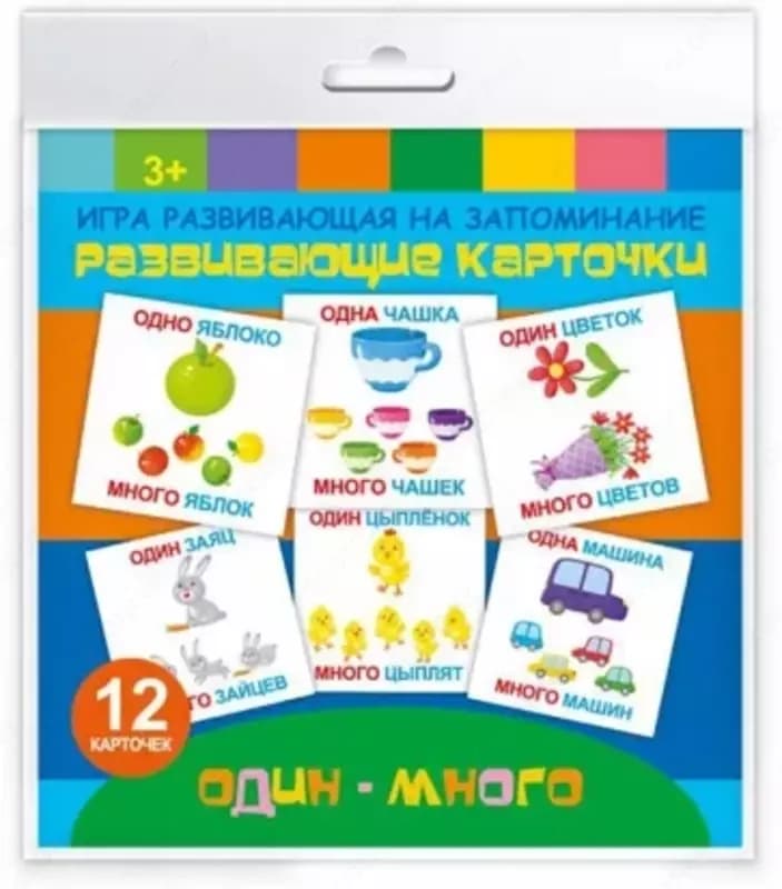Игры на запоминание 90х90 мм, в наборе — 1