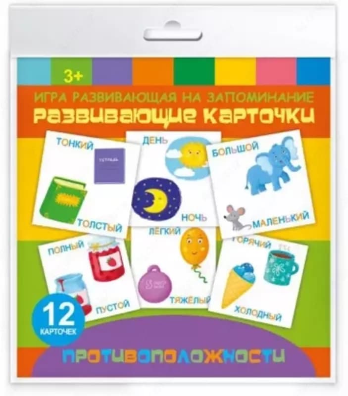 Игры на запоминание 90х90 мм, в наборе — 2