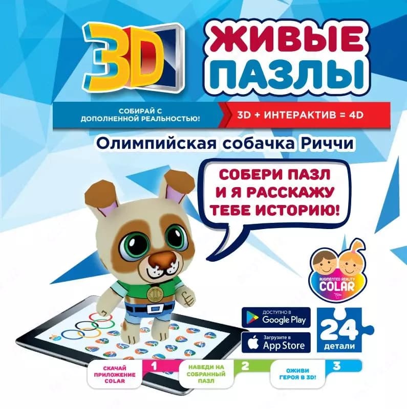 Игра для детей ”Живые пазлы” — 1