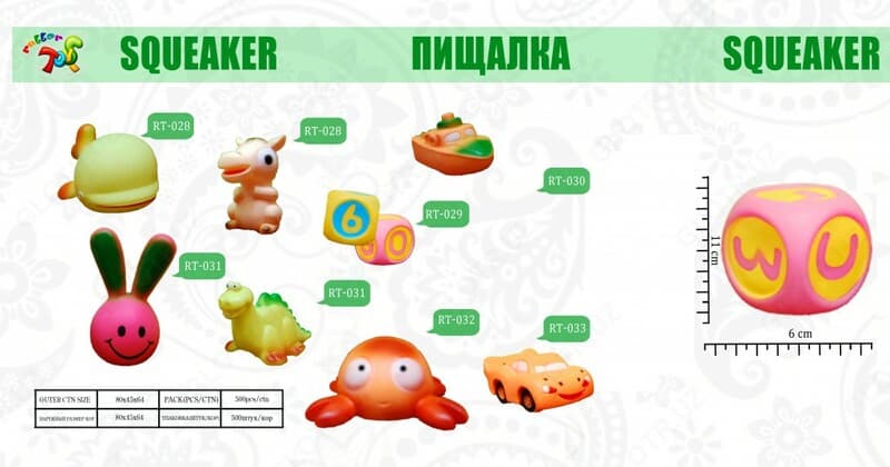 Пищалки (RT028 - RT033) — 1