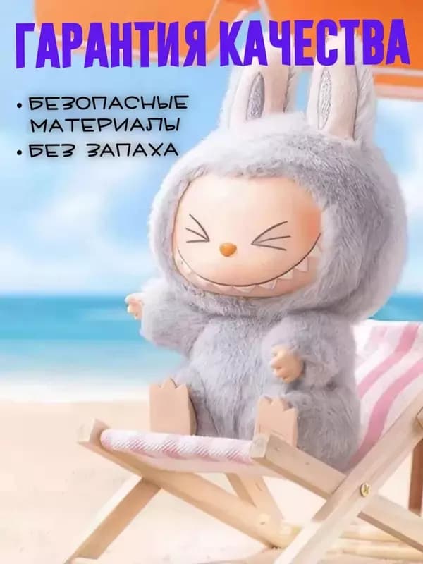 Лабубу мягкая игрушка брелок на сумку — 3