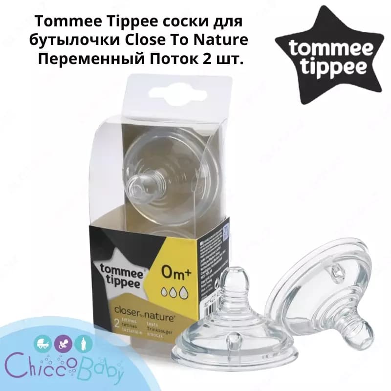 Tommee Tippee соски для бутылочки Close To Nature Переменный Поток 2 шт. — 1