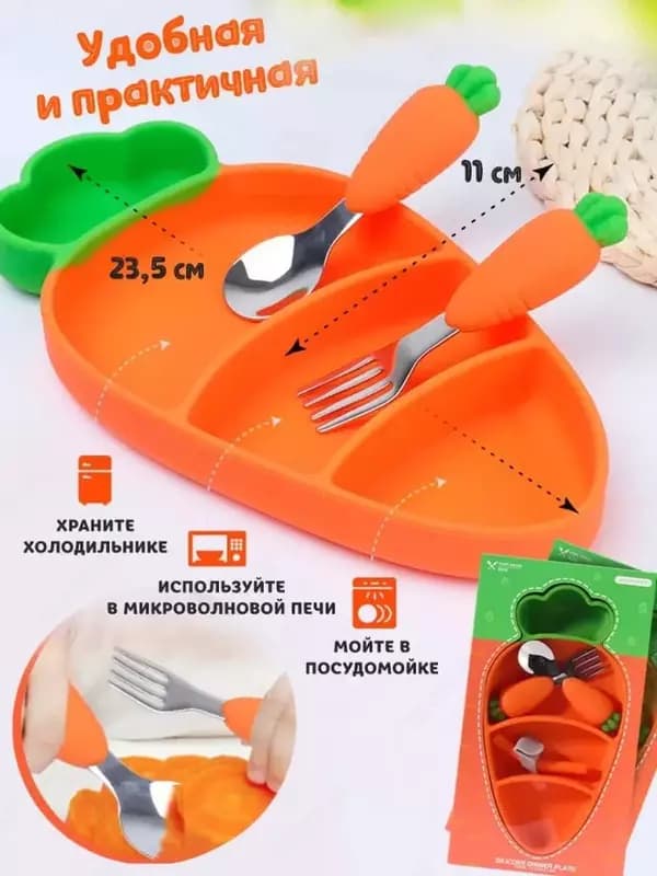 Детский силиконовый набор в форме моркови для кормления (оранжевый) — 1