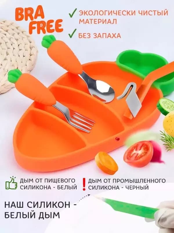 Детский силиконовый набор в форме моркови для кормления (оранжевый) — 2