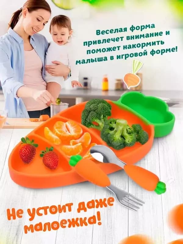 Детский силиконовый набор в форме моркови для кормления (оранжевый) — 4