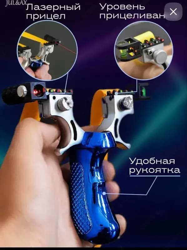 Рогатка с лазерным прицелом — 3