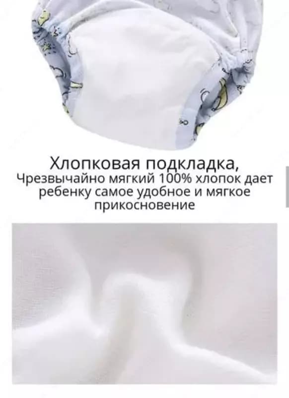 Тренировочные трусики для горшка. — 8