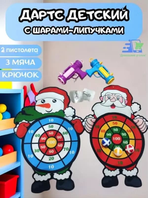 Новогодний детский дартс на липучках «Санта и Снеговик» — 1
