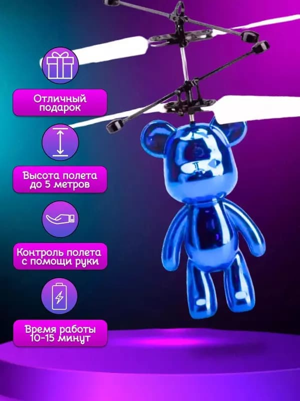 Детская игрушка ”Летающий мишка” с датчиком движения и управлением руками — 2