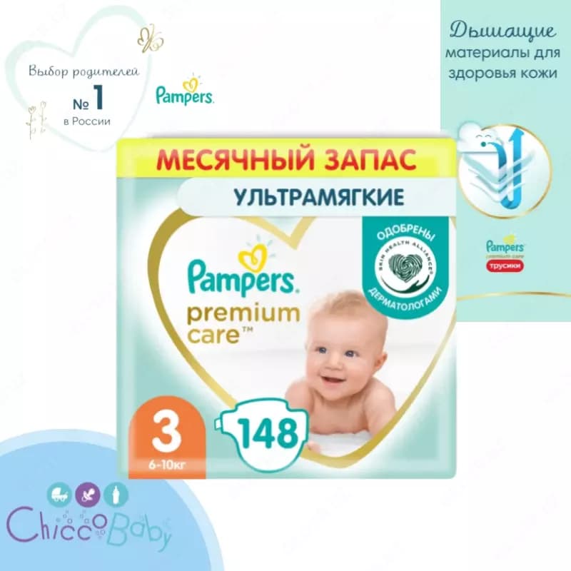 Подгузники Pampers Premium Care для малышей 6-10 кг, 3 размер, 148 шт — 1