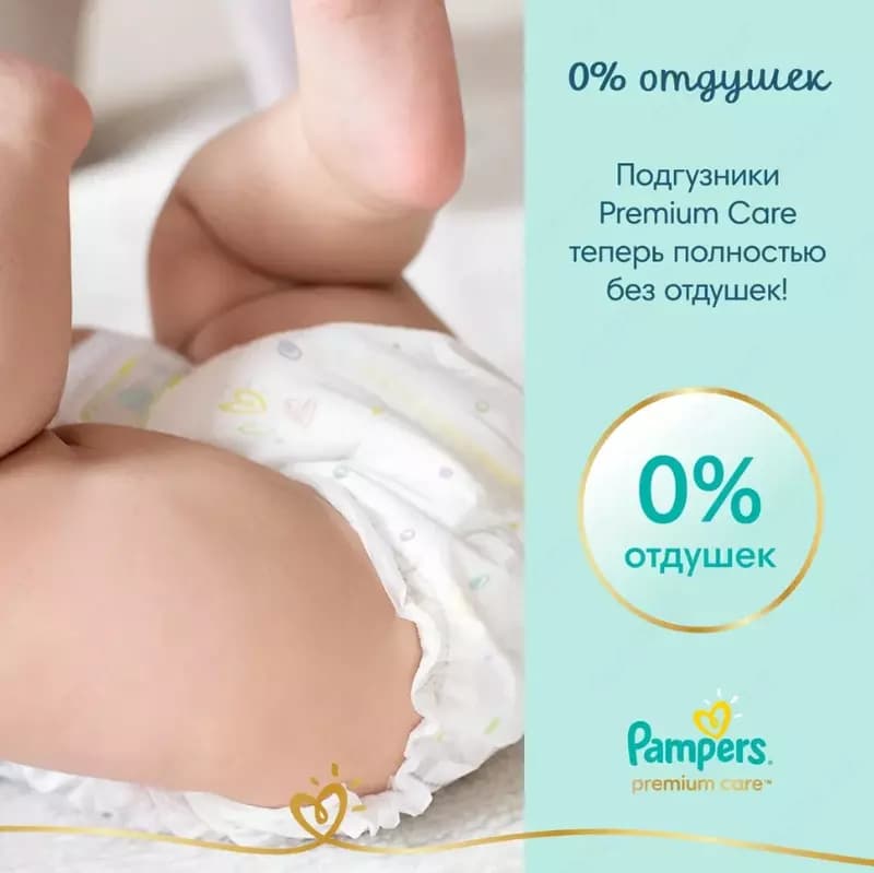 Подгузники Pampers Premium Care для малышей 6-10 кг, 3 размер, 148 шт — 2