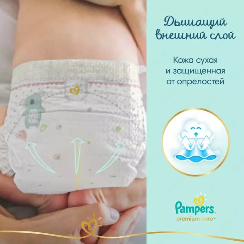 Подгузники Pampers Premium Care для малышей 6-10 кг, 3 размер, 148 шт — 3