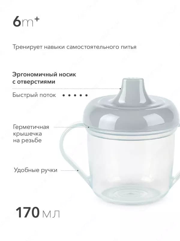 Поильник с ручками, 170мл Happy baby (Великобритания) — 2