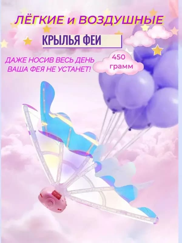 Электрические крылья бабочки для девочек с музыкальными огнями — 6