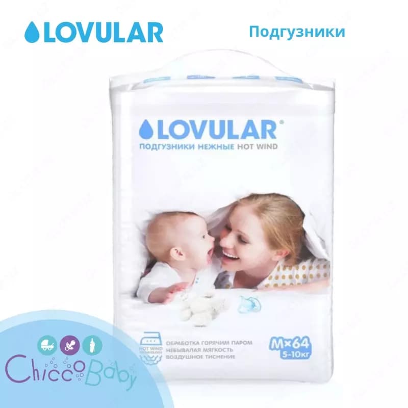 LOVULAR подгузники 5-10 кг, 64 шт, Hot Wind М — 2
