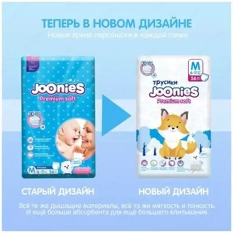 Joonies трусики Premium Soft L 9-14 кг, 44 шт., 2 уп. — 3