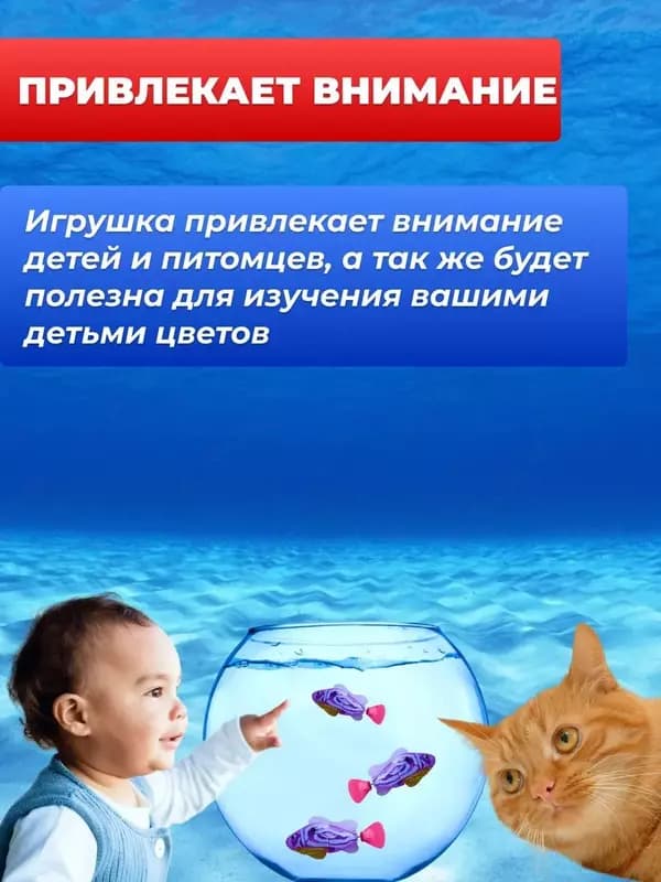 Заводная плавающая рыбка - роборыбка для купания в ванной — 5