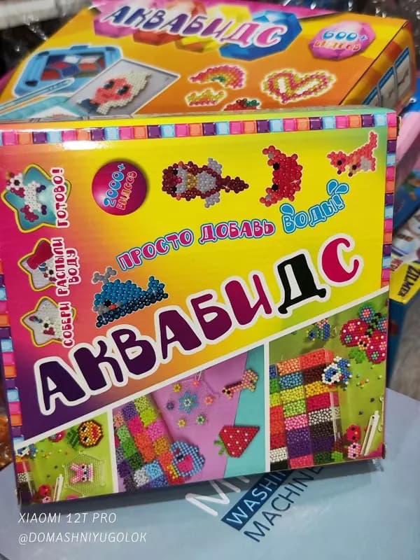 Набор для творчества ”Аквамозаика” - рисование бидсами (бусинки) — 1