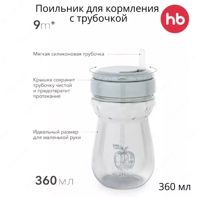 Happy Baby Поильник для кормления с трубочкой, 360 мл (Великобритания) — 1