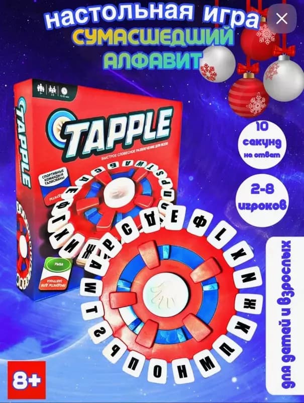 Настольная игра ”Сумасшедший алфавит Tapple” от FOX13 — 2