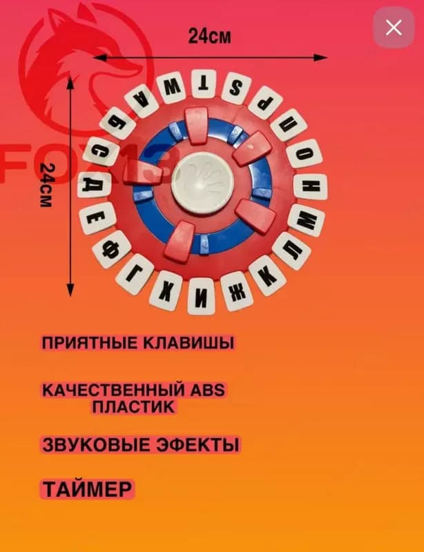 Настольная игра ”Сумасшедший алфавит Tapple” от FOX13 — 4