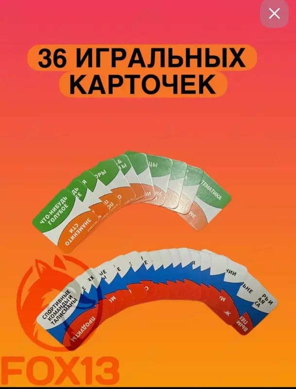 Настольная игра ”Сумасшедший алфавит Tapple” от FOX13 — 5
