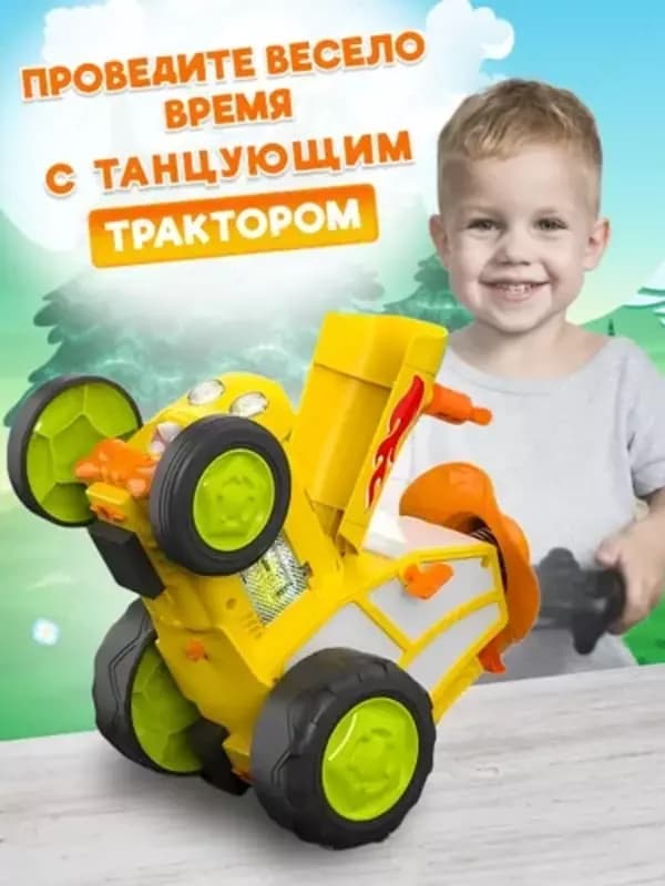 Танцующий трактор на пульте управления, машинка радиоуправляемая, детская интерактивная развивающая игрушка — 1