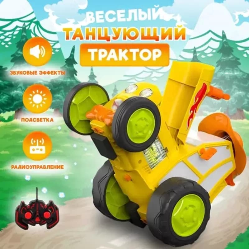 Танцующий трактор на пульте управления, машинка радиоуправляемая, детская интерактивная развивающая игрушка — 3