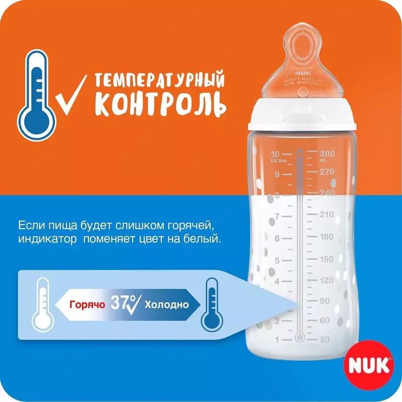 🍼 🇩🇪 NUK First Choice+ Бутылочка со шкалой температурного контроля — 4