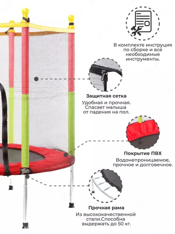 Детский каркасный батут с защитной сеткой — 3