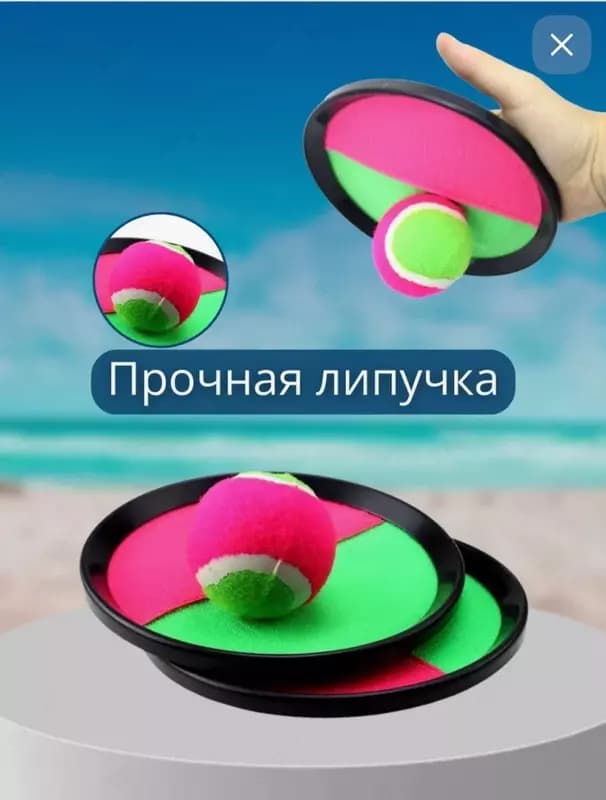 Детский игровой набор ”Поймай мяч” — 4