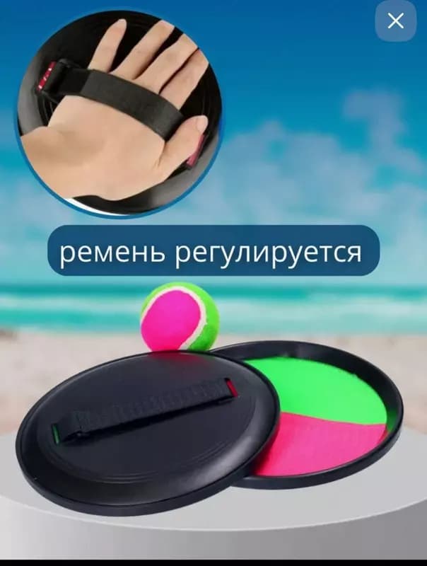 Детский игровой набор ”Поймай мяч” — 5