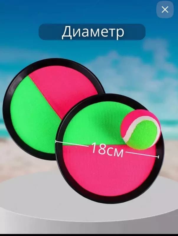 Детский игровой набор ”Поймай мяч” — 6