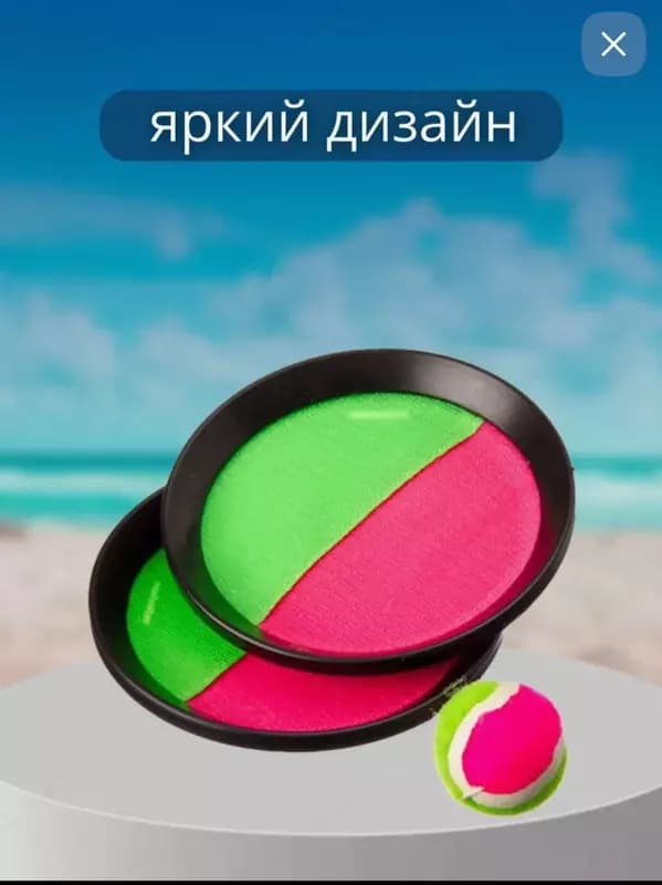 Детский игровой набор ”Поймай мяч” — 8