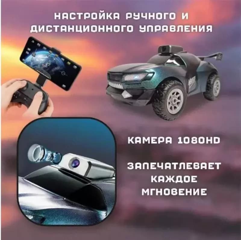Радиоуправляемая гоночная-машинка СУПЕРТРАК с камерой 1080P HD и световыми эффектами — 4